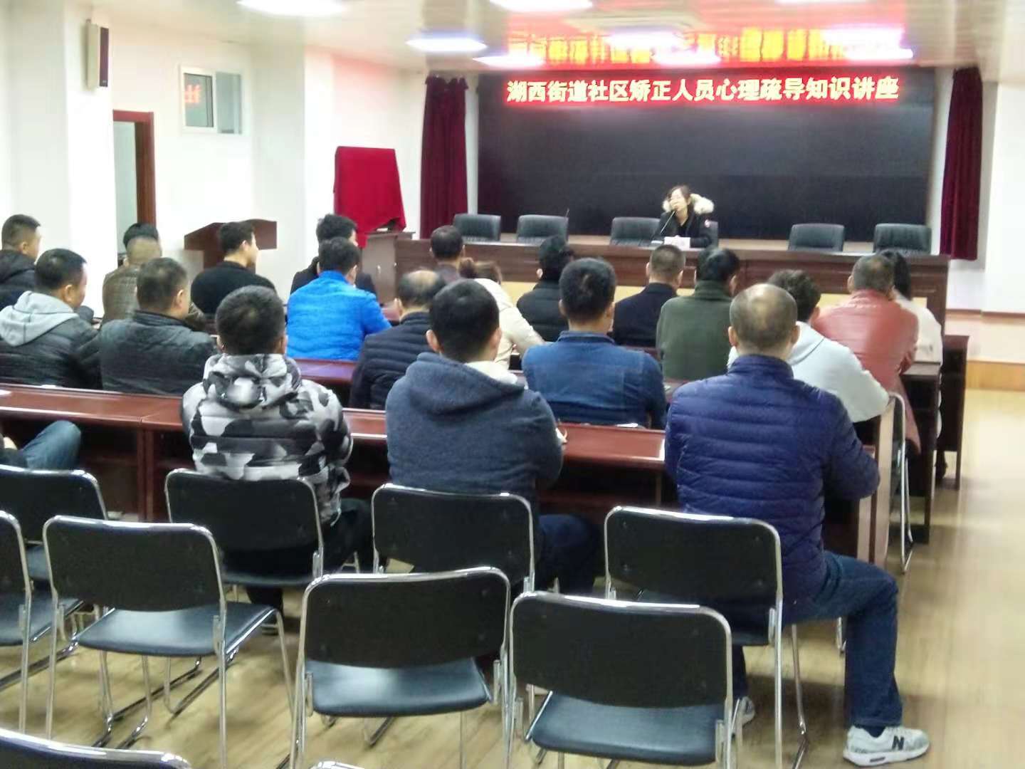 2018.10.29 湖西街道社区矫正之心理干预 (2).jpg