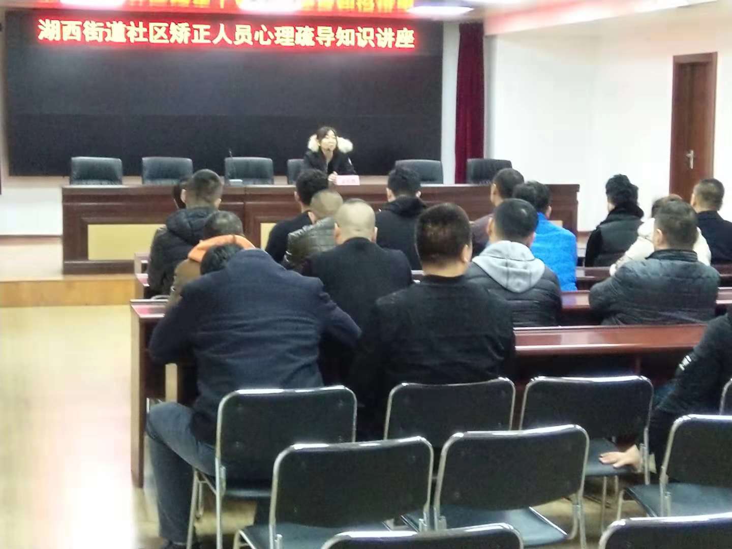 2018.10.29 湖西街道社区矫正之心理干预 (1).jpg